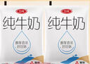 三元小白袋純牛奶百利包透明袋全脂牛奶180mL*12袋/箱 曬單實(shí)拍圖