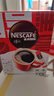 雀巢（Nestle）【代言人丁禹兮同款】醇品速溶美式黑咖啡粉燃減0糖0脂*48包*1.8g 曬單實(shí)拍圖