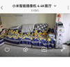 小米攝像頭云臺 4 800萬(wàn)像素4K高清像素監控器家用360度夜視全景手機遠程監控攝像機嬰兒看護器 小米智能攝像機4 【4K新品】+64G內存卡 曬單實(shí)拍圖