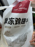 1號會員店特大號雞翅中出口級雞肉烤雞翅炸翅中 無保水劑  凈重2斤 曬單實拍圖