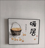 pz30配電箱蓋板電表裝飾畫免打孔藝術現(xiàn)代簡約客廳掛畫遮擋弱電電閘開關墻畫 【免打孔】暖居 40*30可容納32*22-掀蓋款 曬單實拍圖