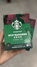 星巴克（Starbucks）健身伴侶 精品速溶黑咖啡 咖啡粉冷萃冰美式特選研磨中度深度烘焙 【2.3g*25杯】盒裝 深度烘焙 26年6月 曬單實(shí)拍圖