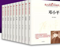 偉人的青少年時(shí)代全10冊紅色經(jīng)典類(lèi)書(shū)籍小學(xué)生初中生勵志讀物中外名人故事傳記中國紅色油紙傘 【全10冊】偉人的青少年時(shí)代 曬單實(shí)拍圖