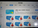 狀元郎博士學(xué)習機平板2025新款4K護眼屏512G小初高課程視頻教材同步學(xué)生英語(yǔ)點(diǎn)讀機上網(wǎng)課專(zhuān)用可插卡雙系統 12+256G丨AI精準學(xué)+教材同步+終身免費 曬單實(shí)拍圖