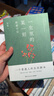 一生里的某一刻 隱藏宇宙（當當為普通人提供生活腳本《一生里的某一刻》姊妹篇 豆瓣2018年度溫暖治愈圖書(shū)新版） 曬單實(shí)拍圖