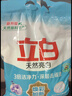 立白亮白洗衣粉10斤裝 去漬留香 潔凈煥新 不傷手不傷衣 速溶大袋批發(fā) 曬單實拍圖