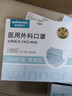 穩(wěn)健一次性醫(yī)用外科口罩100只獨(dú)立裝棉里層親膚透氣防過敏防塵防曬 曬單實(shí)拍圖