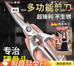 創(chuàng  )木工房廚房剪刀多功能不銹鋼食物剪子剪雞鴨鵝骨頭專(zhuān)用刀高硬度鋒利 曬單實(shí)拍圖