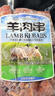 山姆 羊肉串 750g 750g 曬單實(shí)拍圖