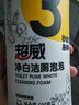 超威凈白潔廁泡泡馬桶清潔潔廁劑靈免刷洗強(qiáng)力除菌除垢清潔劑500ml*2 曬單實(shí)拍圖