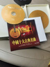 正版唱片 中國十大古典名曲 民族樂(lè )器古琴古箏純音樂(lè ) 汽車(chē)載cd碟片無(wú)損音樂(lè )3CD光盤(pán) 24K金碟 曬單實(shí)拍圖