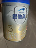 愛(ài)他美卓傲3段800g卓萃奶粉幼兒配方（12-36月齡）新國標三段800克 3段800g*6 【會(huì )員價(jià)+多重禮】 曬單實(shí)拍圖