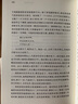 額爾古納河右岸 遲子建 茅盾文學(xué)獎獲獎作品全集 第七屆茅獎 人民文學(xué)出版社 小說 發(fā)書評贏免單 曬單實(shí)拍圖