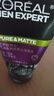 歐萊雅（LOREAL）男士控油炭爽抗黑頭潔面膏100ml+50ml 深層清潔毛孔收縮毛孔控油 曬單實拍圖