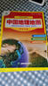 【自選】2026 新版 北斗地圖冊(cè)高中地理圖文詳解地圖冊(cè) 新教材新高考適用 AR高考學(xué)生地理圖冊(cè) 新高考版 北斗地理圖冊(cè)（含贈(zèng)品） 定價(jià)：129.4 曬單實(shí)拍圖