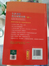 牛津高階英漢雙解詞典第10版 商務(wù)印書(shū)館學(xué)生工具書(shū)2025最新版可搭現代漢語(yǔ)詞典第7版古漢語(yǔ)常用字字典第6版新華字典 曬單實(shí)拍圖