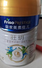 美素佳兒（Friso）皇家旺玥兒童營(yíng)養(yǎng)奶粉3周歲以上兒童罐裝800g?含優(yōu)量DHA 曬單實(shí)拍圖