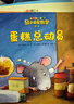 鼠小弟愛(ài)數學(xué)第二輯4-6歲（全10冊平裝）幼小銜接幼兒數學(xué)啟蒙繪本全腦開(kāi)發(fā)丹媽推薦3-6歲愛(ài)心樹(shù)童書(shū) 曬單實(shí)拍圖