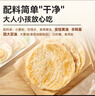 西貝莜面村 黃油手抓餅800g 8片裝 兒童早餐手抓餅半成品原味速食食品煎餅 曬單實(shí)拍圖