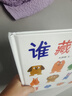 【新華書店】2冊(cè) 好餓的小蛇+誰(shuí)藏起來(lái)了系列 兒童繪本圖畫書精裝 幼兒繪本圖書0-2-3-6歲睡前寶寶認(rèn)知啟蒙書認(rèn)知寶寶繪本兒童讀物蒲蒲蘭繪本館 誰(shuí)藏起來(lái)了(精) 曬單實(shí)拍圖