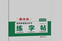 一本高考英語(yǔ)滿(mǎn)分作文練字帖衡水體 2026版高中英語(yǔ)練字帖英語(yǔ)字體訓練方框橫線(xiàn)田字格雙線(xiàn)練字帖 曬單實(shí)拍圖