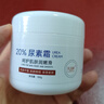 芙詩(shī)婷20%維E尿素霜乳膏軟膏身體乳手足干裂護手霜改善雞皮角質(zhì)保濕面霜 升級版20%尿素霜150g*2 150g/瓶 曬單實(shí)拍圖