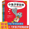 學(xué)而思摩比愛計算飛躍篇3-7歲數(shù)學(xué)幼兒啟蒙早教書學(xué)前數(shù)學(xué)啟蒙思維邏輯訓(xùn)練繪本數(shù)感培養(yǎng)幼小銜接每日一練 曬單實拍圖