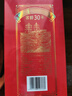 瀘州老窖 窖齡30年 濃香型白酒 38度 500ml 單瓶裝 曬單實拍圖