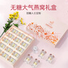 艾尚燕即食燕窩75g*15瓶無(wú)糖 禮品送長(cháng)輩營(yíng)養品 孕婦補品 媽媽生日禮物 曬單實(shí)拍圖