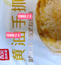 西貝莜面村 黃油手抓餅800g 8片裝 兒童早餐手抓餅半成品原味速食食品煎餅 曬單實(shí)拍圖
