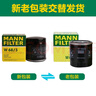 曼牌（MANNFILTER）機(jī)油濾清器機(jī)濾機(jī)油濾芯W(wǎng)68/3卡羅拉雷凌RAV4榮放花冠威馳致炫 曬單實(shí)拍圖