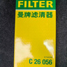 曼牌（MANNFILTER）空氣濾清器空濾空氣濾芯C26056適用于新威馳 致炫 致享1.3 1.5 曬單實(shí)拍圖