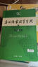 【官方授權】【現貨+當當多倉速發(fā)】現代漢語(yǔ)詞典第7版+古漢語(yǔ)常用字字典第6版 新華字典最新修訂版 小學(xué)初中高中學(xué)生通用實(shí)用工具書(shū)字詞典 牛津中高階字典 商務(wù)印書(shū)館 【3本套】現代漢語(yǔ)詞典7+古漢常6+ 曬單實(shí)拍圖
