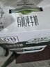 天友百特 有機(jī)純牛奶250ml*12盒（禮盒裝）120mg原生高鈣 3.6g乳蛋白 曬單實(shí)拍圖