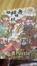 古部成人拼圖1000片福祿壽喜財成年玩具家居裝飾拼圖生日禮物禮品 曬單實(shí)拍圖