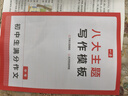 2026一本初中滿(mǎn)分作文100篇贈初中作文分類(lèi)素材高分范文精選初一初二初三作文速用模板七八九年級寫(xiě)作技巧名校優(yōu)秀作文模板 初中滿(mǎn)分作文 正版 曬單實(shí)拍圖