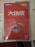 2025新版勤學(xué)早大培優(yōu)同步課時作業(yè)七年級上冊下冊初中初一7年級數(shù)學(xué)練習(xí)題人教版RJ送紙質(zhì)版答案 【2025版】大培優(yōu)七上-數(shù)學(xué) 曬單實拍圖