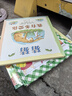 當當正版童書(shū) 信誼世界精選圖畫(huà)書(shū) 清華附小學(xué)校推薦一二年級必讀課外閱讀書(shū)繪本書(shū)目 猜猜我有多愛(ài)你 青蛙和蟾蜍 逃家小兔 南瓜湯 生氣湯 窗里有什么 遲到大王 媽媽買(mǎi)綠豆（3-8歲） 曬單實(shí)拍圖