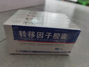 [金花]轉移因子膠囊 3mg:0.1mg*24粒 20盒裝 曬單實(shí)拍圖