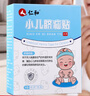 仁和小兒臍疝貼嬰兒0-3個(gè)月凸肚臍專(zhuān)用臍疝帶疝氣貼透氣壓疝包新生兒 曬單實(shí)拍圖