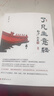 正版包郵了凡生意經(jīng)企業(yè)家研修班課堂實錄智然老師講述傳統(tǒng)文化與企業(yè)管理學習了凡四訓生意經(jīng)建設中國特色企業(yè)文化經(jīng) 曬單實拍圖