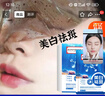 同仁堂面膜美白補水淡斑提亮膚色女去黃淡化黑色素祛斑面膜20片/盒 曬單實(shí)拍圖