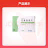 [耐特安] 匹維溴銨片50mg*20片/盒 曬單實(shí)拍圖