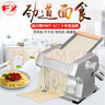 復(fù)興山東龍口復(fù)興牌壓面機家用電動面條機全自動餃子皮機不銹鋼搟面機 電動DMT-5帶托板 無禮包 曬單實拍圖