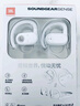 JBL Soundgear sense音悅?cè)﹂_放式無線藍(lán)牙耳機(jī)非骨傳導(dǎo)不入耳掛耳式運(yùn)動跑步生日禮物國家補(bǔ)貼  白色 曬單實(shí)拍圖