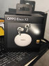OPPO Enco X3 【國家補貼】真無(wú)線(xiàn)入耳式藍牙耳機降噪耳機通用蘋(píng)果華為小米手機 有線(xiàn)充版米白 曬單實(shí)拍圖