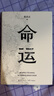 命運(yùn)（暢銷400萬(wàn)冊(cè)《皮囊》作者長(zhǎng)篇新作。劉德華、韓寒、白巖松、李敬澤、程永新聯(lián)袂推薦！一個(gè)人的無(wú)常，所有人的命運(yùn)。） 小說(shuō) 曬單實(shí)拍圖