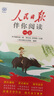 [官方指定正版] 人民日報伴你閱讀一年級上冊 小學語文寫作素材優(yōu)美句子積累金句閱讀理解專項訓練書閱讀能力訓練 品鑒文學作品 提升語文素養(yǎng) 提高寫作能力 曬單實拍圖