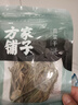 方家鋪子中華老字號 貢菜50g 新鮮苔菜火鍋?lái)懖烁韶浢撍卟嘶疱伿巢?曬單實(shí)拍圖