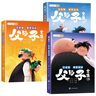 斗半匠 父與子全集 彩圖注音版 看圖說話講故事小學(xué)生一二年級(jí)課外閱讀書籍兒童漫畫故事書（全三冊） 曬單實(shí)拍圖